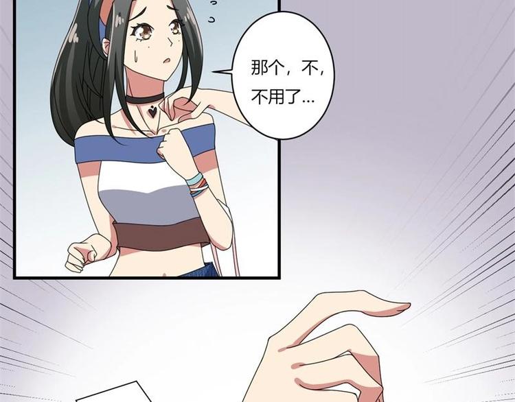 PK少女漫画,第14话1图
