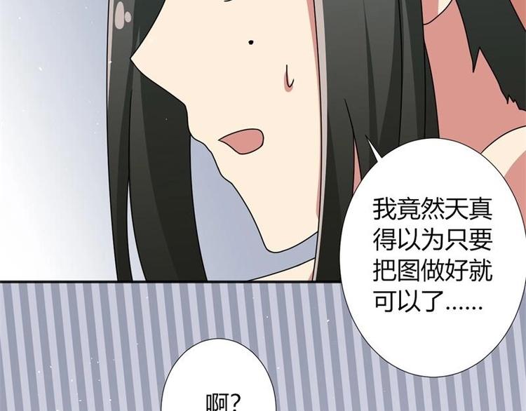 乒乓球混团世界杯最新战况漫画,第9话2图