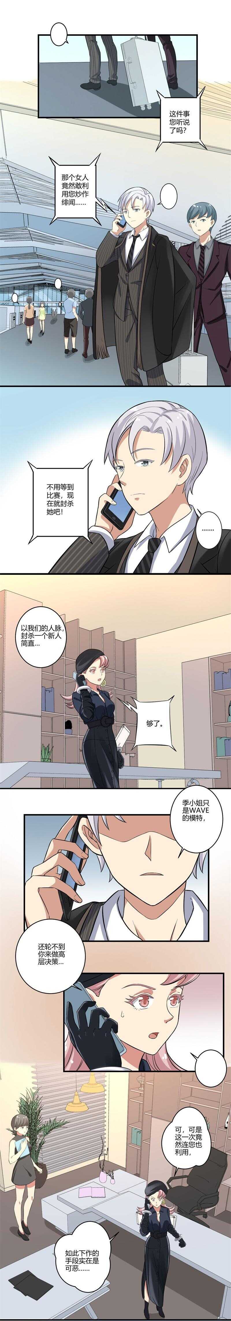 pk美少女的视频漫画,第29话1图