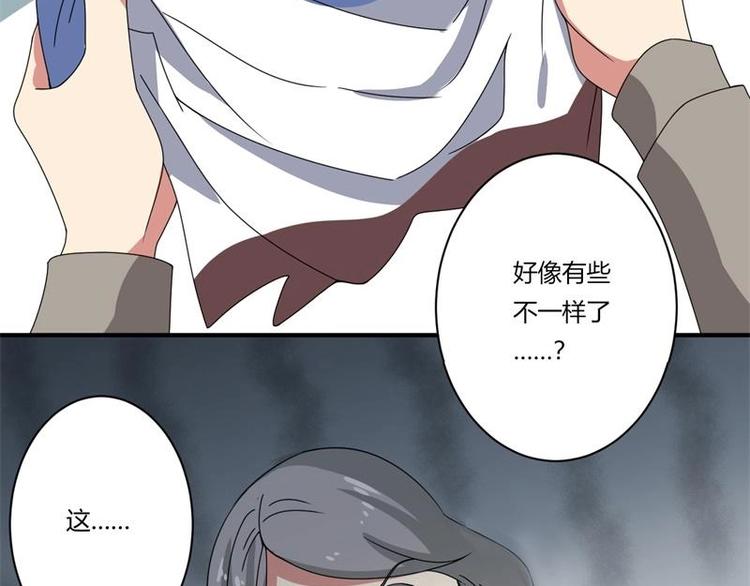 浦口漫画,第17话1图