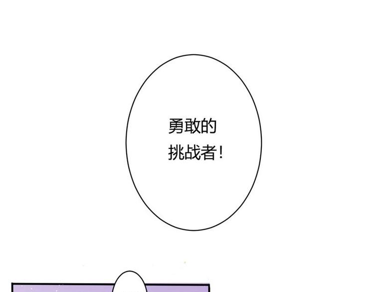 喷涂漫画,第3话2图