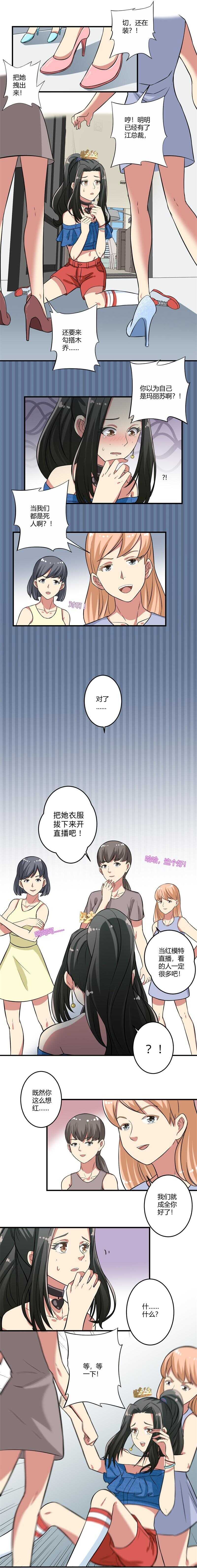 乒乓球混团世界杯最新战况漫画,第33话2图