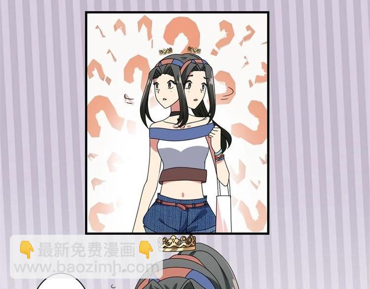 PK少女漫画,第14话1图