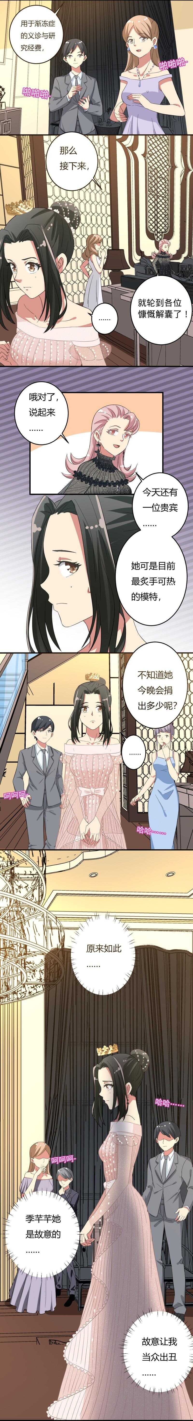 pk女孩漫画,第39话2图