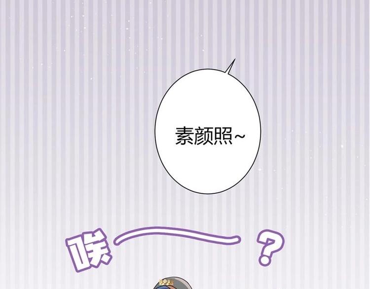 PK少女漫画,第8话1图