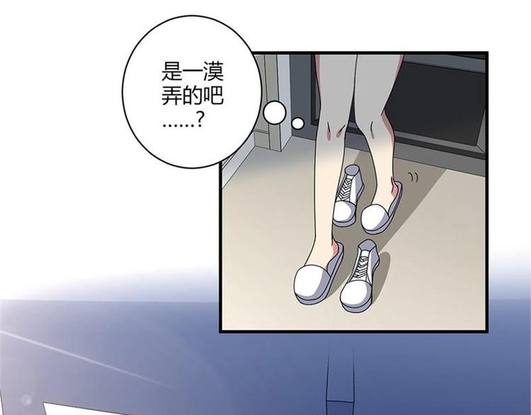 PK少女漫画,第15话2图