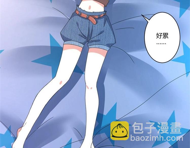 PK少女漫画,第15话2图