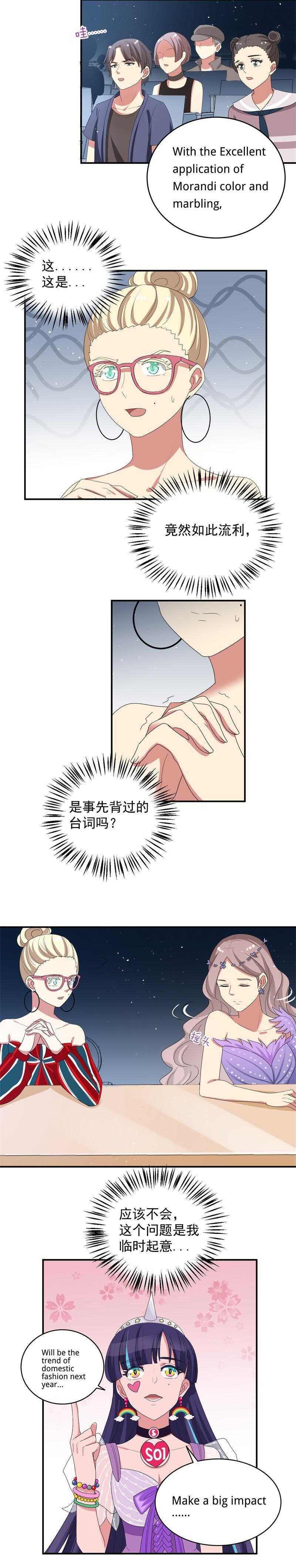 pk主播在线直播漫画,第56话2图