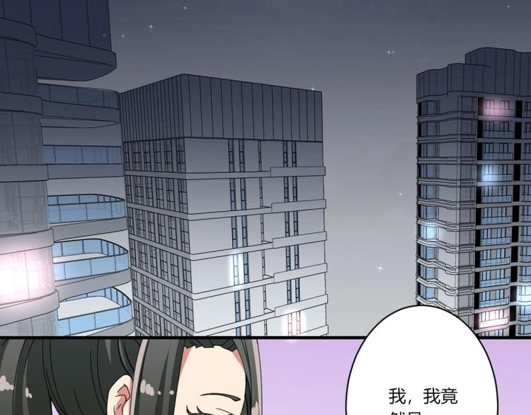 少女vs少女漫画,第20话2图