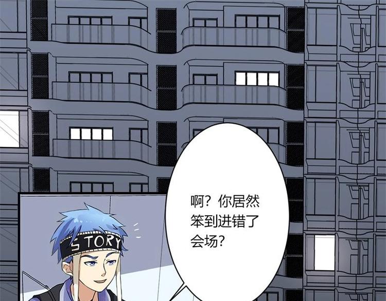 帕萨特漫画,第16话1图