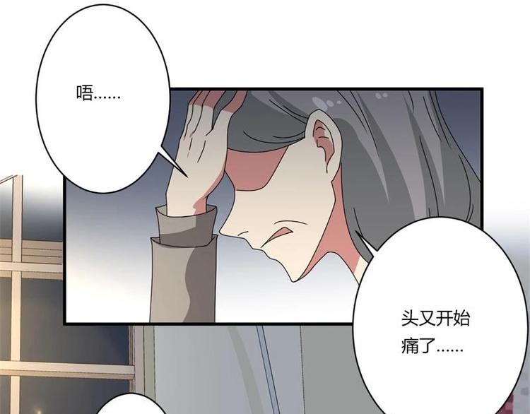 浦口漫画,第17话1图