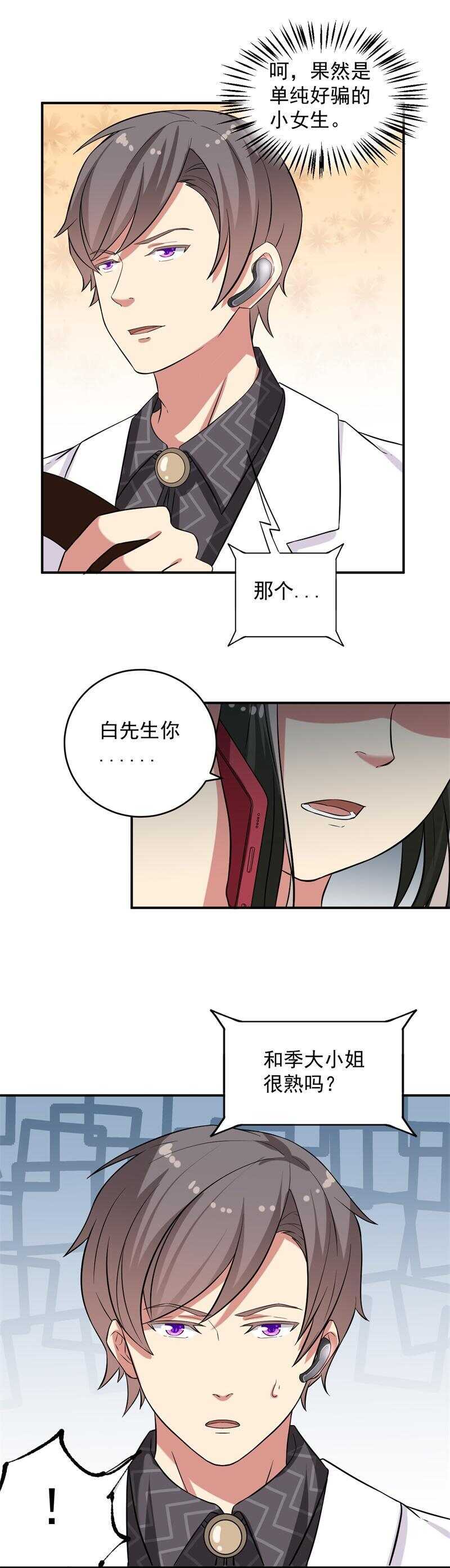 pkm机枪漫画,第45话1图