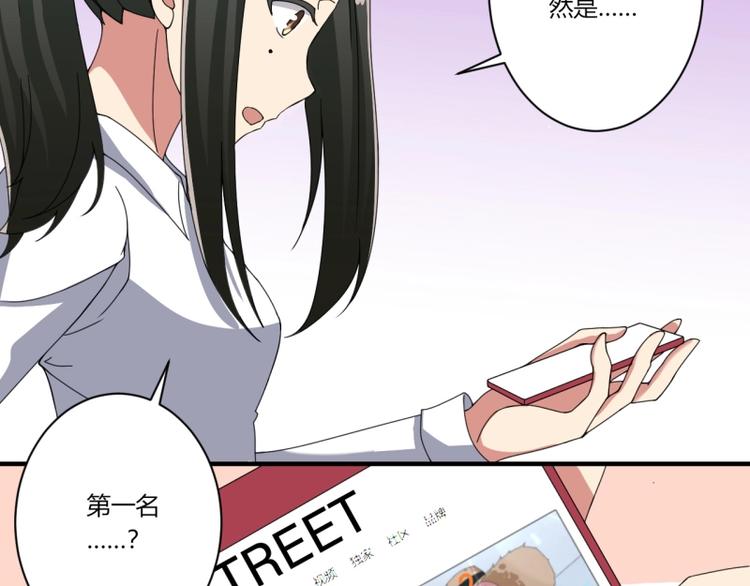 pk少女漫画,第20话1图