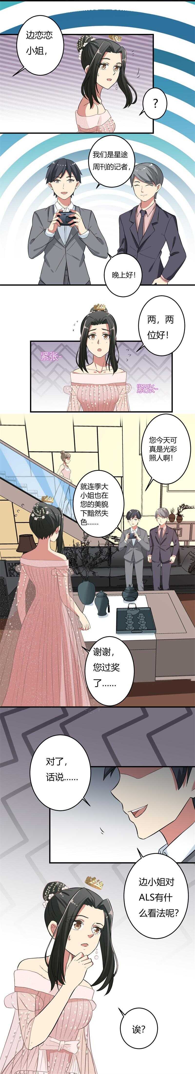 乒乓球混团世界杯最新战况漫画,第38话2图