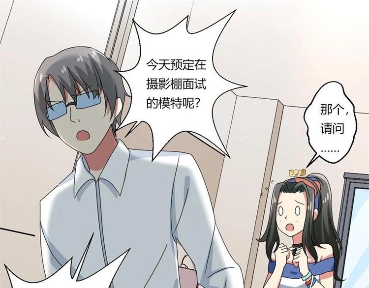 PK少女漫画,第7话1图