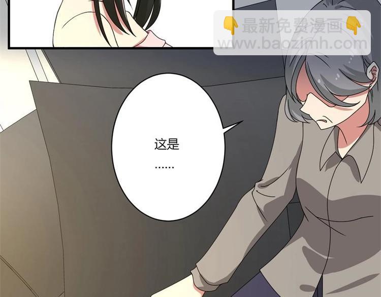 浦口漫画,第17话1图