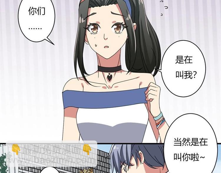 PK少女漫画,第14话2图