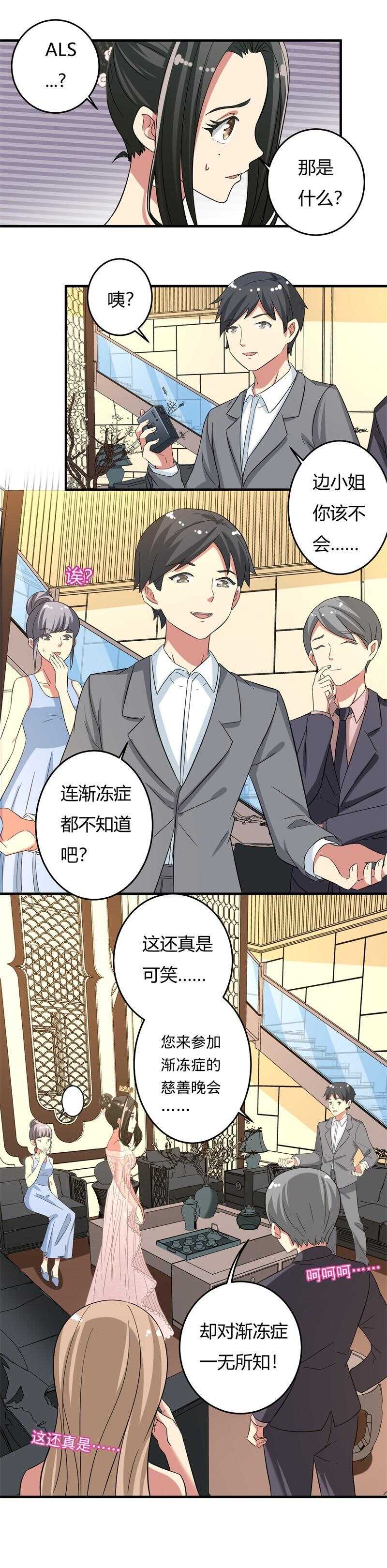 梦幻少女pk火箭少女漫画,第39话1图