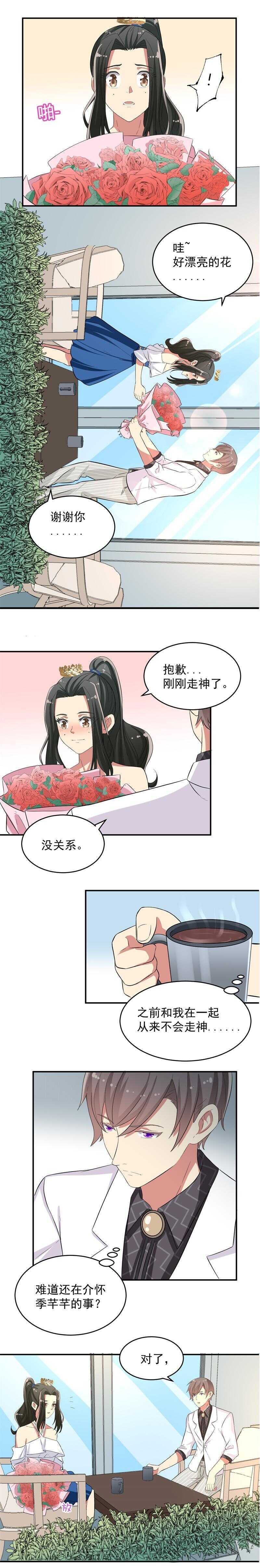 曝塞尔吉尼奥随国安来沪备战漫画,第48话1图