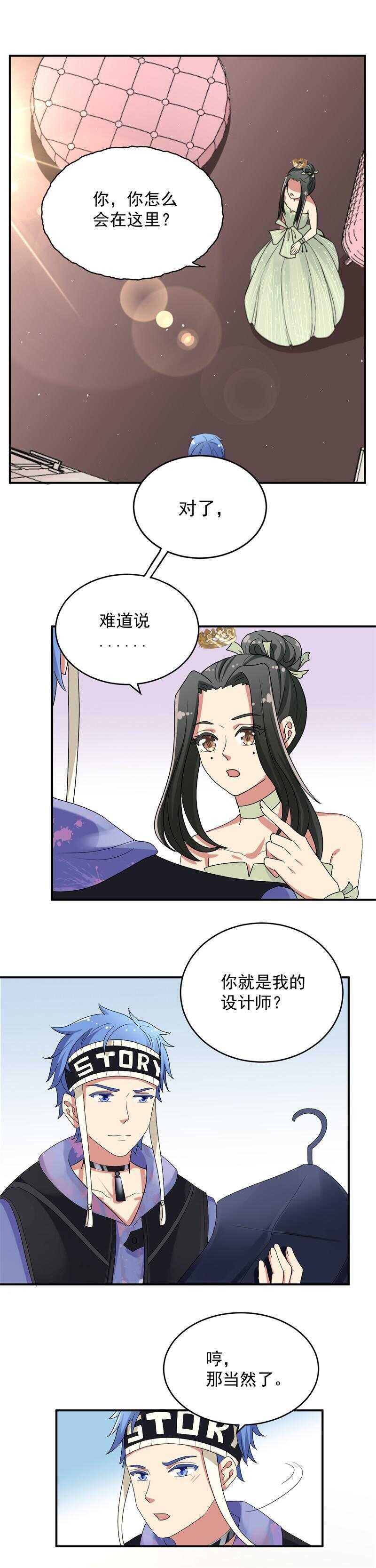 排列三开奖结果漫画,第54话1图