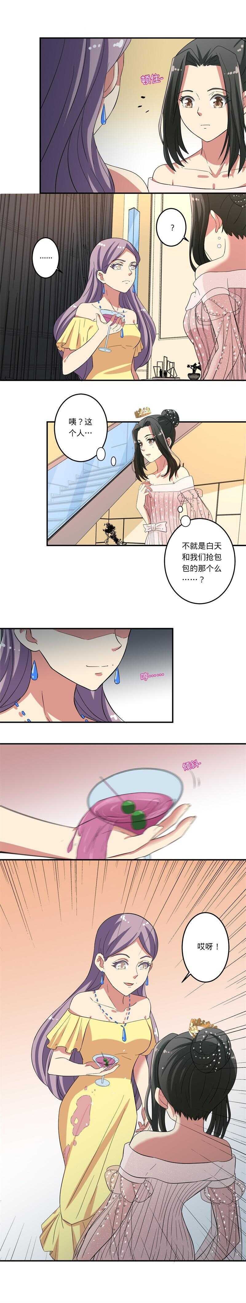 PK少女漫画,第40话2图