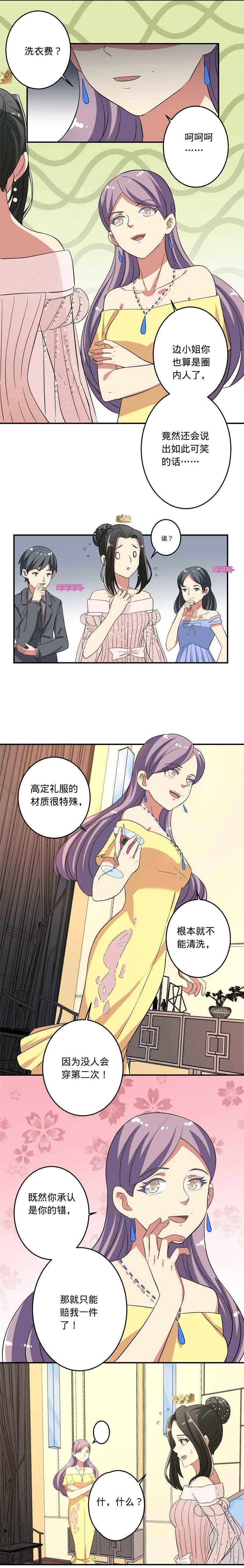 乒超联赛漫画,第40话2图