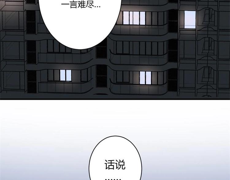 辟谣湖北襄阳有人拐卖女孩漫画,第16话2图