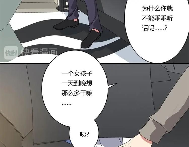 pk女选手漫画,第17话1图