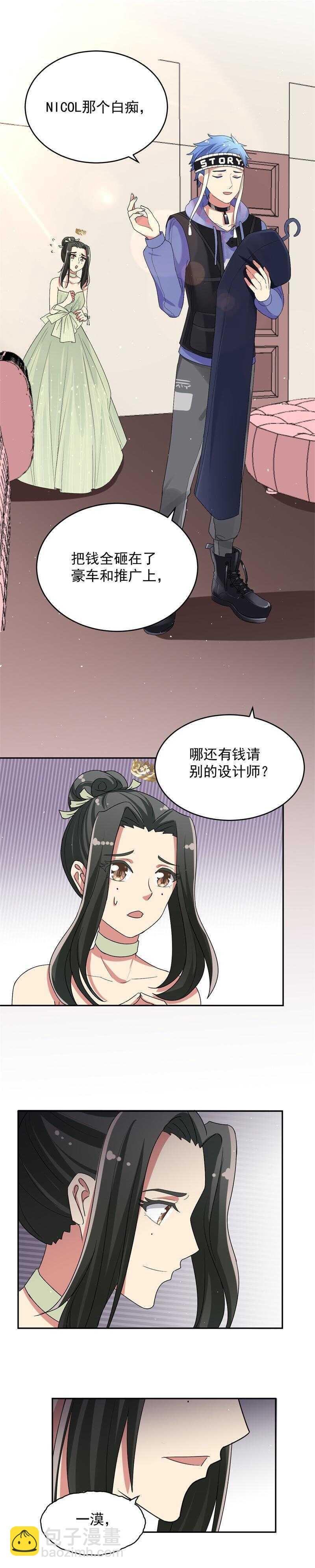 排列三开奖结果漫画,第54话2图