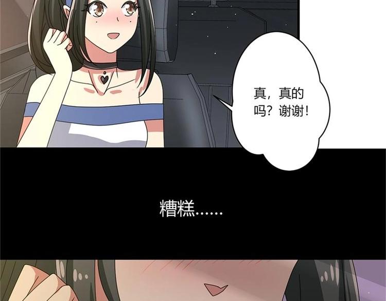 苹果首次曝光中国开发者收入漫画,第15话2图