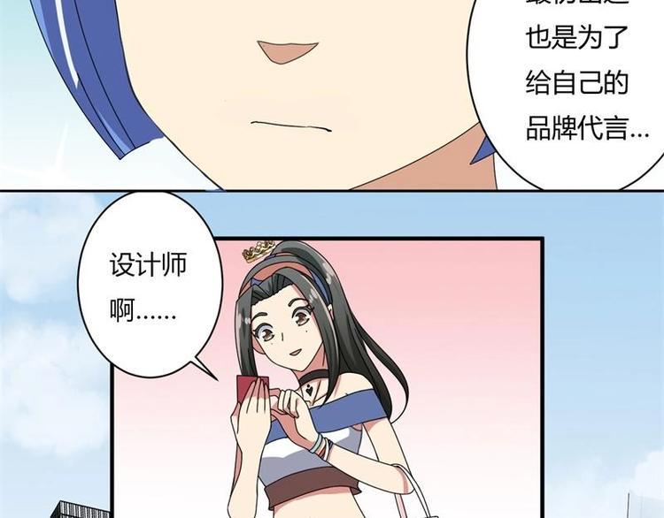 PK少女漫画,第14话2图