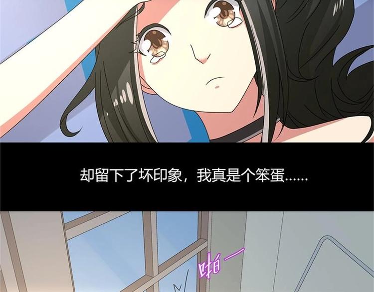 PK少女漫画,第15话1图