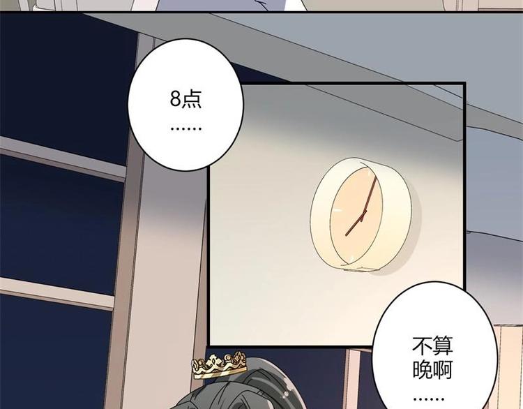 pk美少女的视频漫画,第19话2图