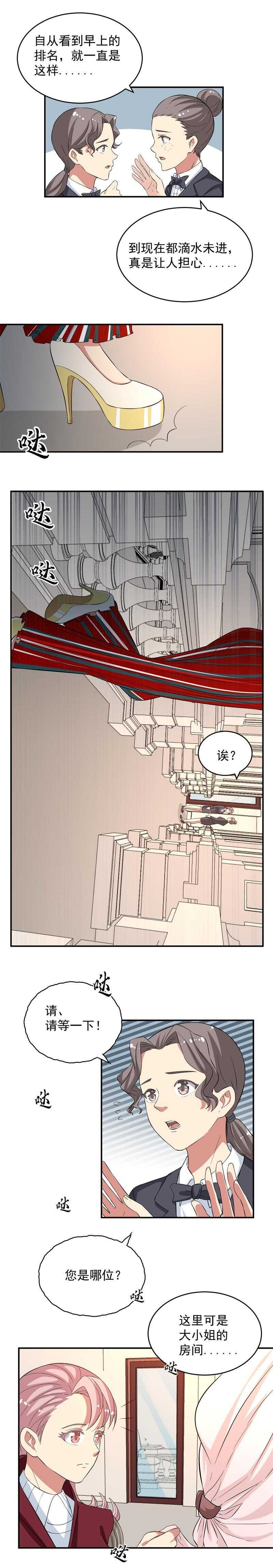 曝詹姆斯今夏或不会再降薪漫画,第48话2图