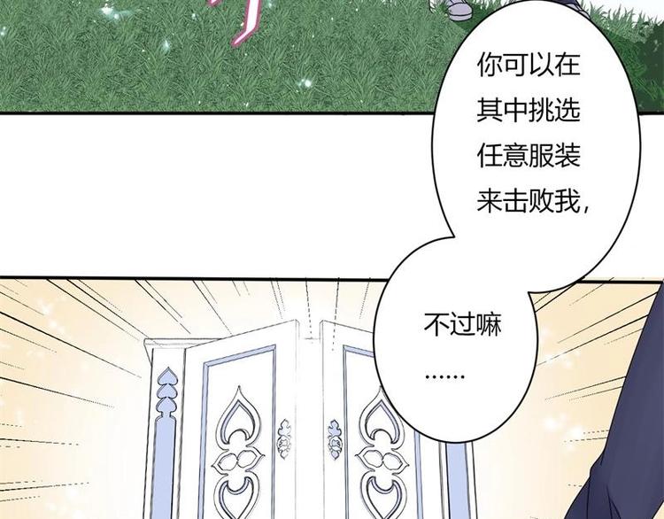 PK少女漫画,第4话1图