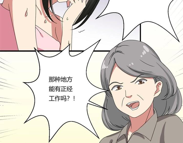 pk少女血漫画,第17话1图