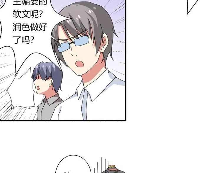 PK少女漫画,第7话2图