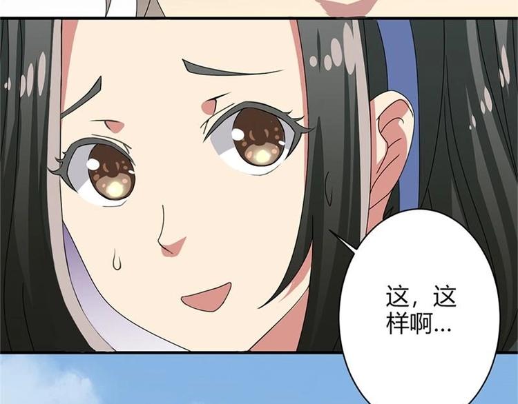 PK少女漫画,第15话1图