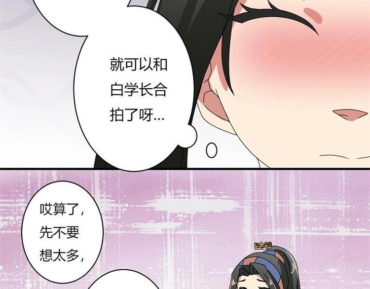 pk主播在线直播漫画,第14话2图