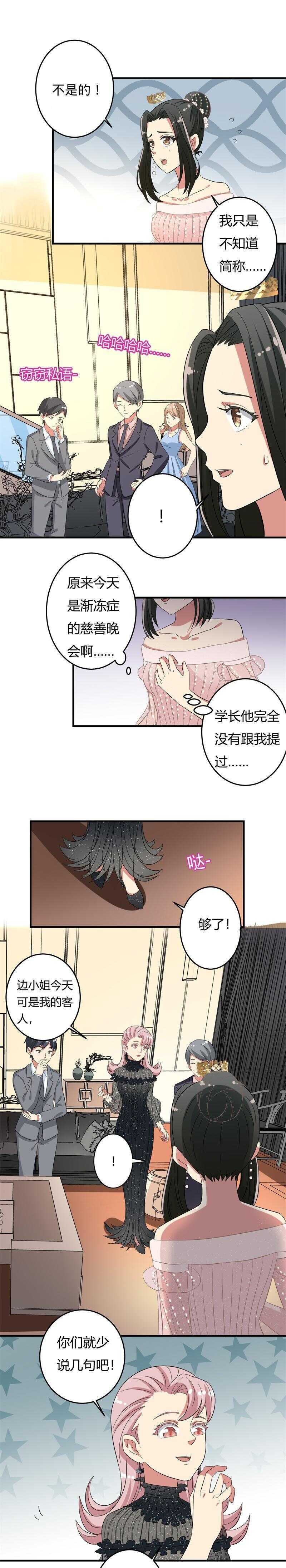 梦幻少女pk火箭少女漫画,第39话2图