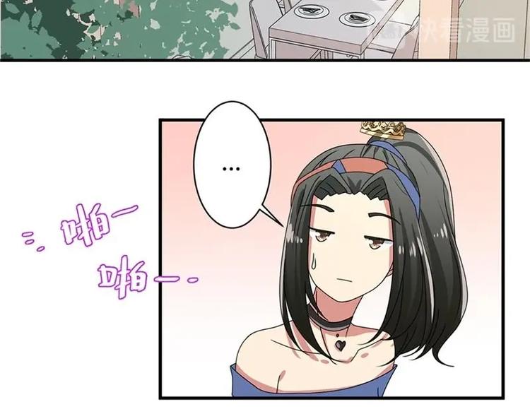 PK少女漫画,第15话1图