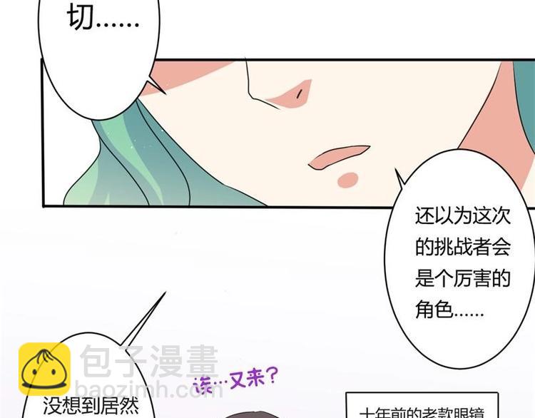 扑克漫画,第3话1图