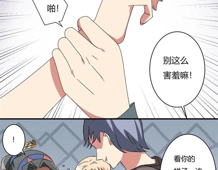 PK少女漫画,第14话2图
