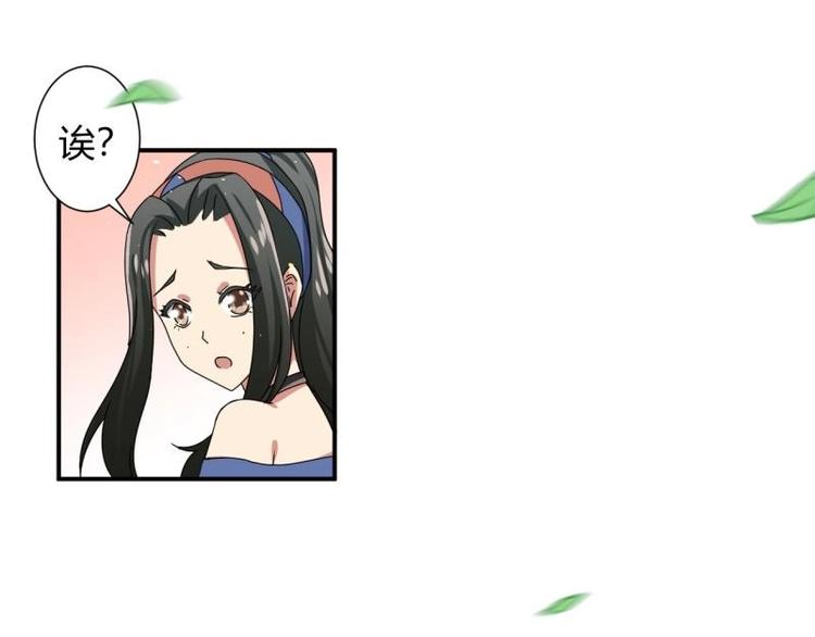 PK少女漫画,第6话2图