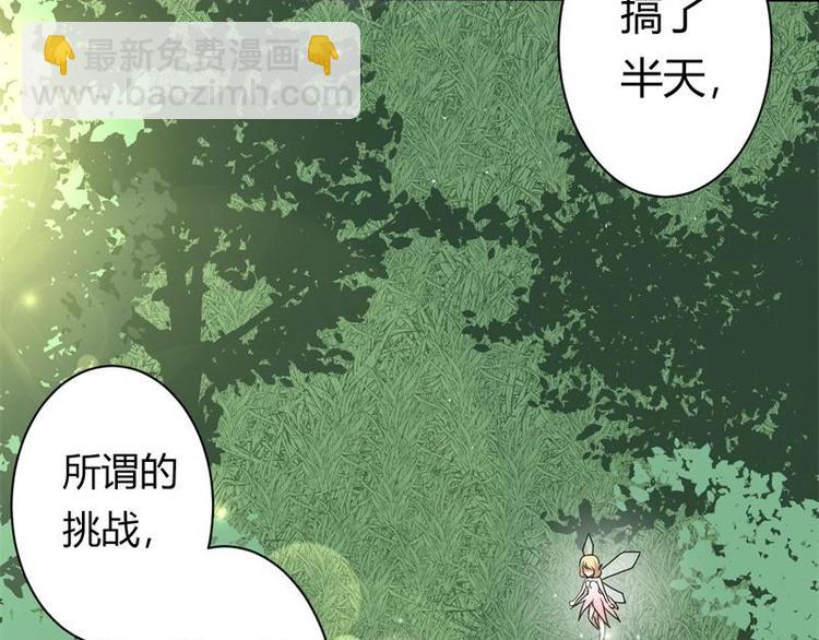 PK少女漫画,第4话2图