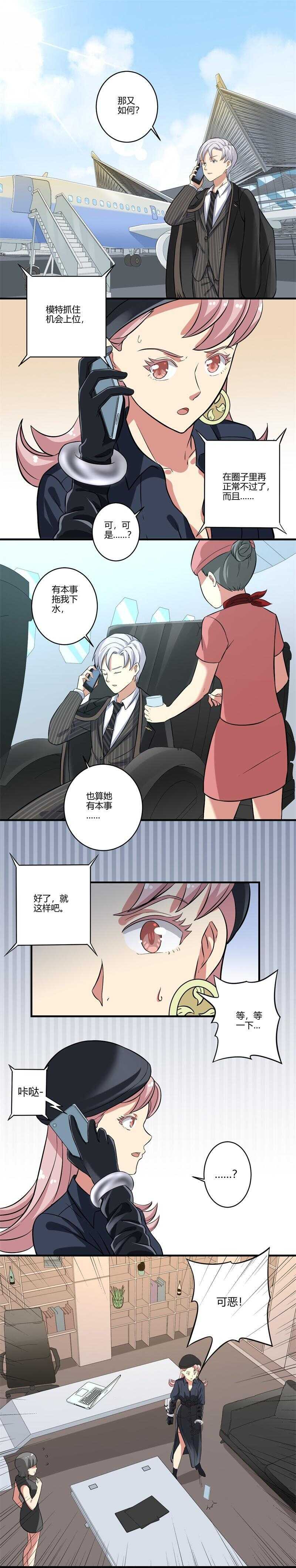 pk美少女的视频漫画,第29话2图