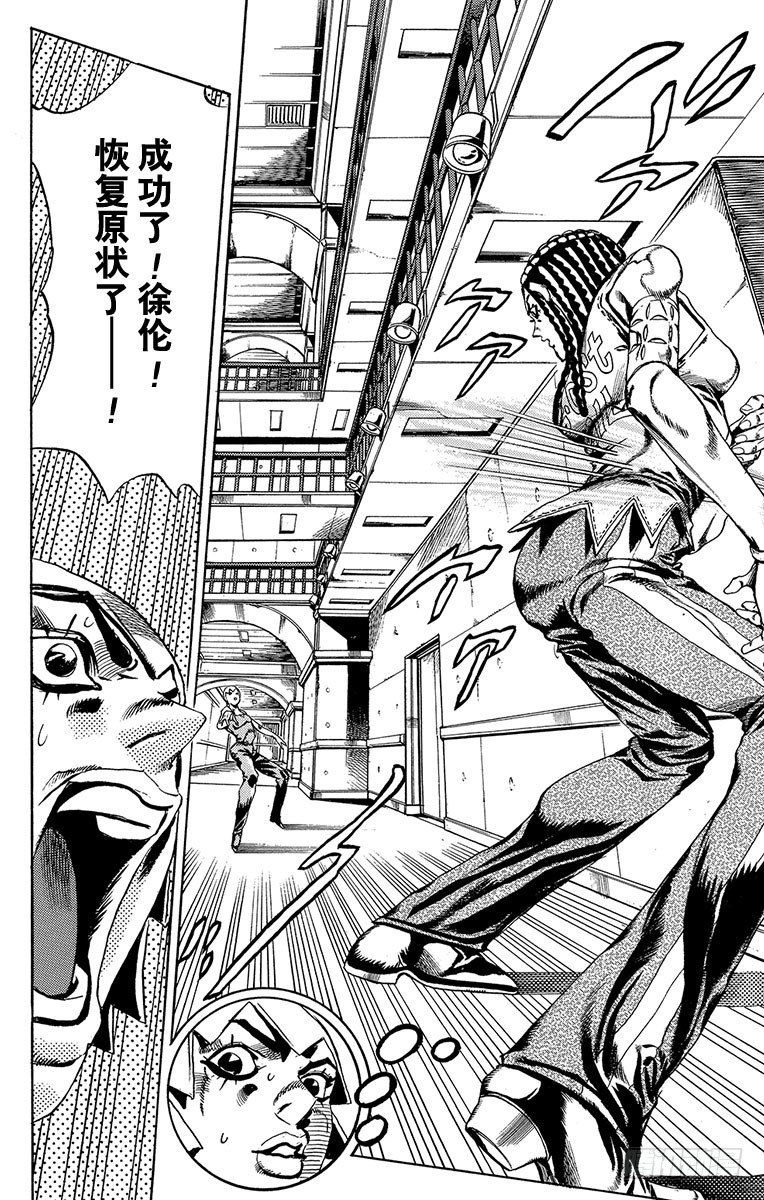 jojo的奇妙大冒险石之海漫画,第39话2图