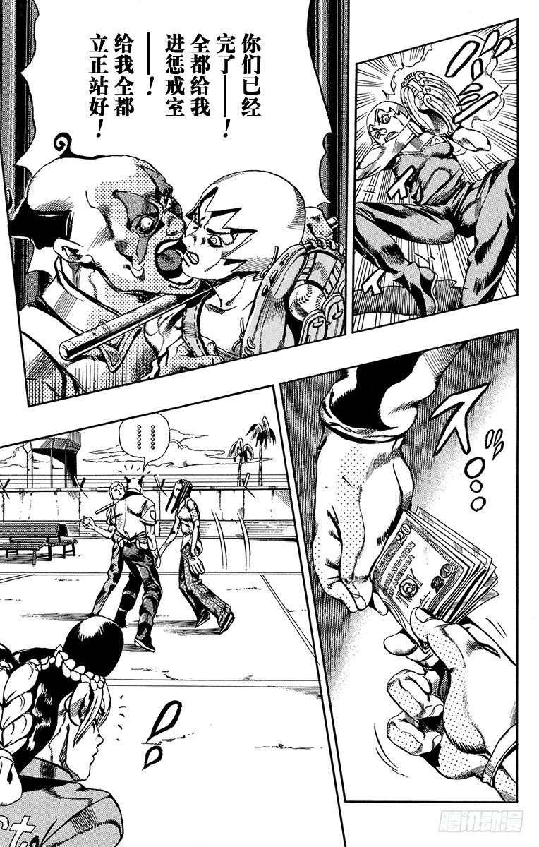 jojo的奇妙冒险石之海漫画,第36话1图