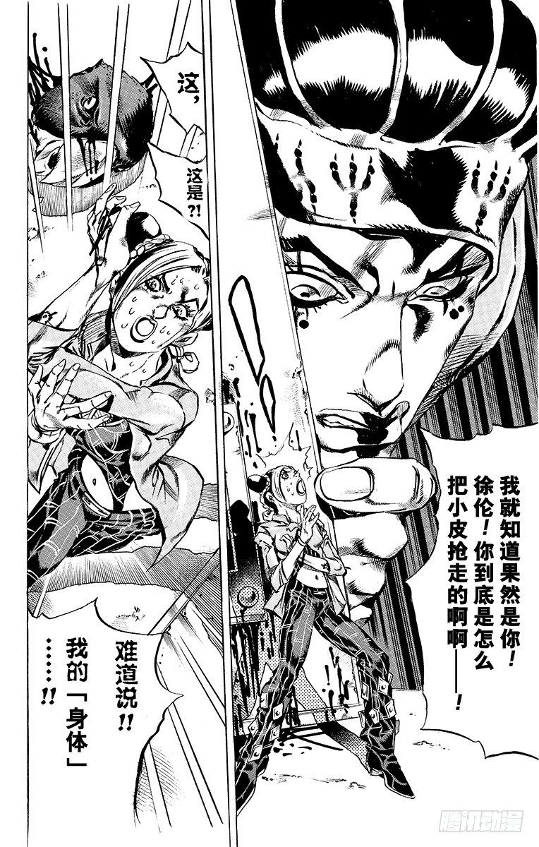 jojo的奇妙冒险石之海漫画,第6话2图