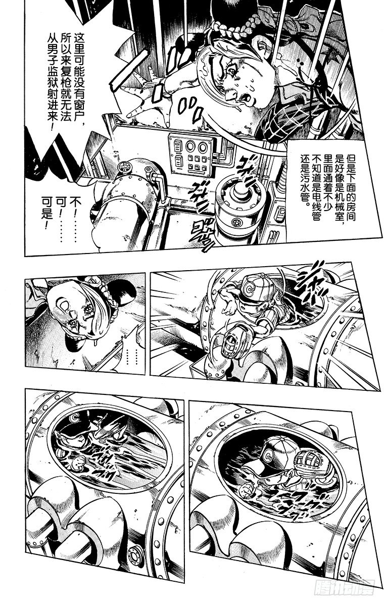 石之海乔鲁诺去新世界了么漫画,第15话2图